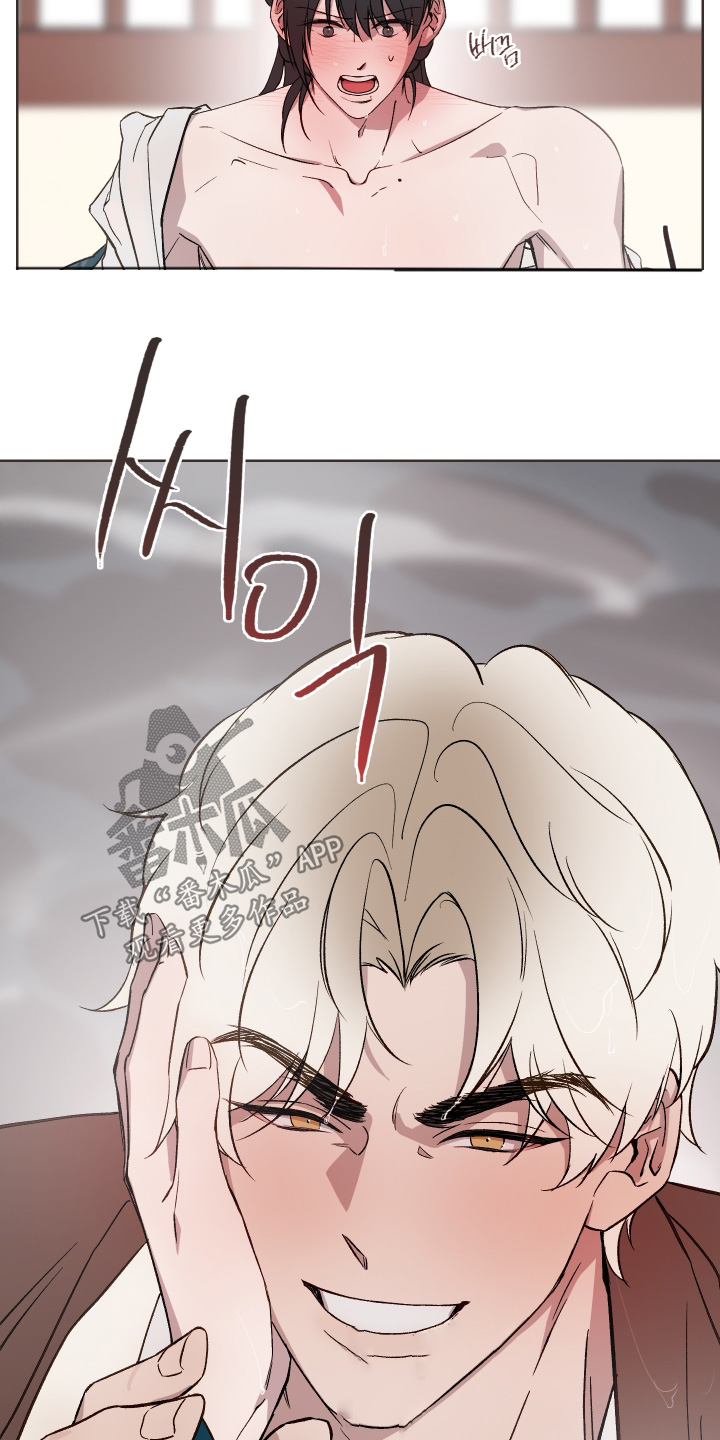 白虎之王漫画,第52章：【第二季】你来吧1图