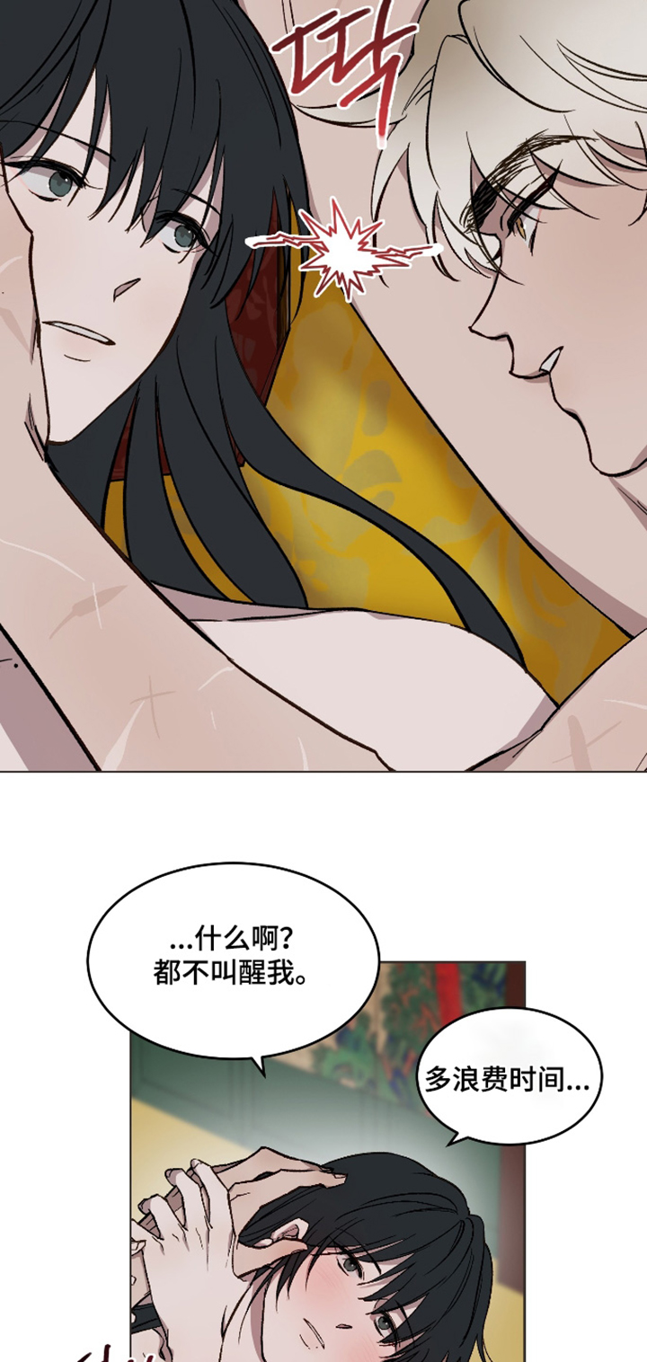 白虎之王漫画,第53章：【第二季】如你所见1图
