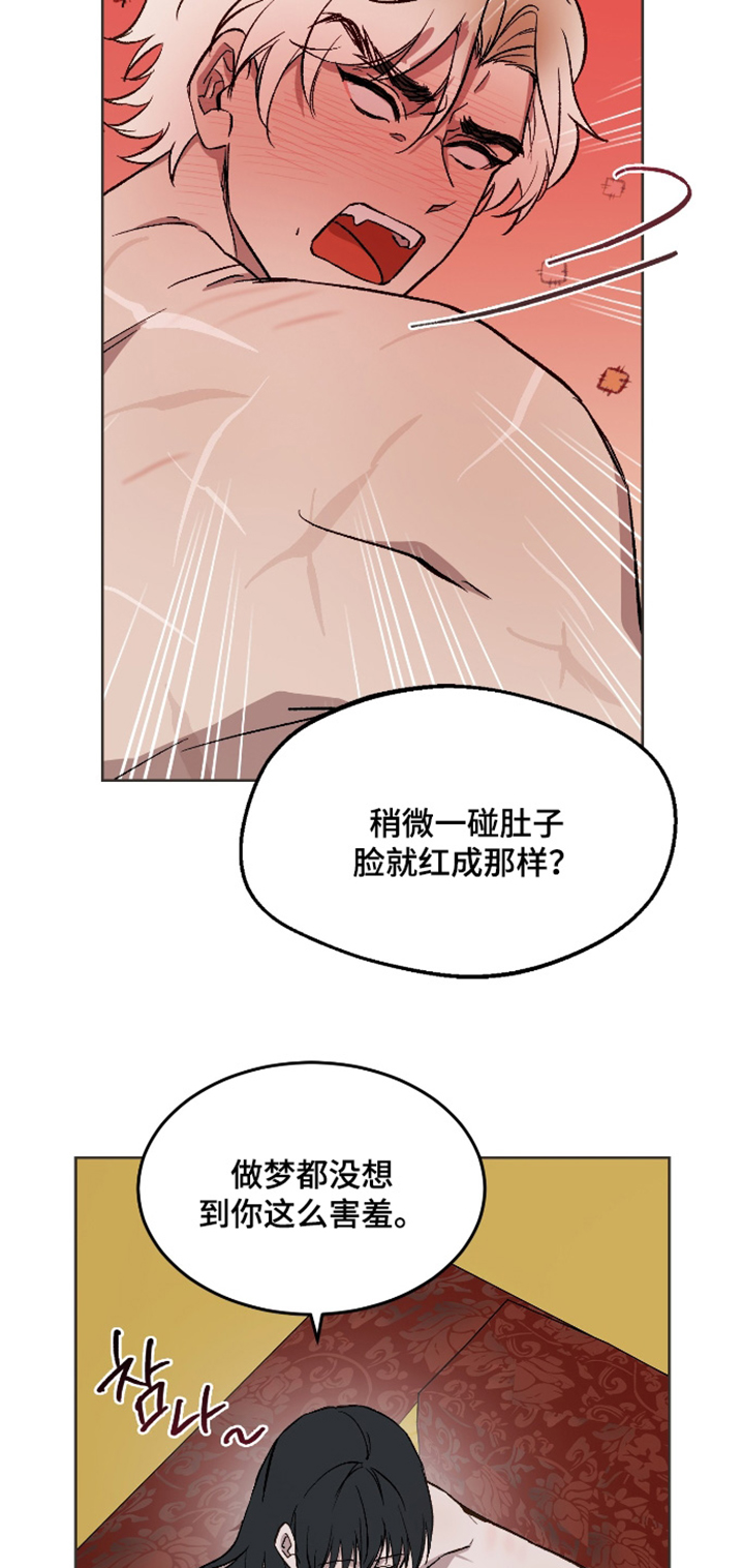 白虎之王漫画,第53章：【第二季】如你所见4图