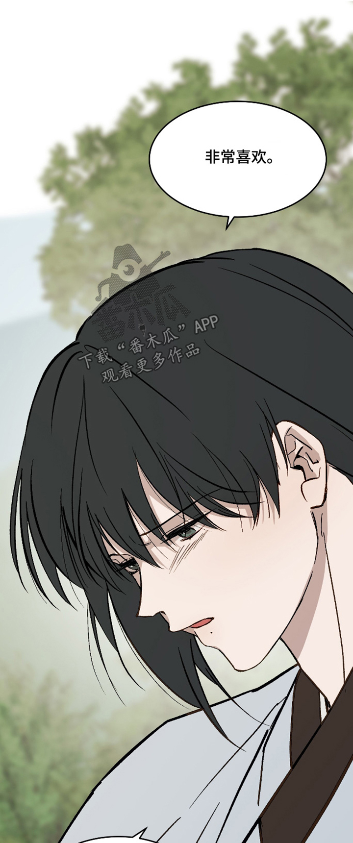白虎之王漫画,第54章：【第二季】太危险了1图