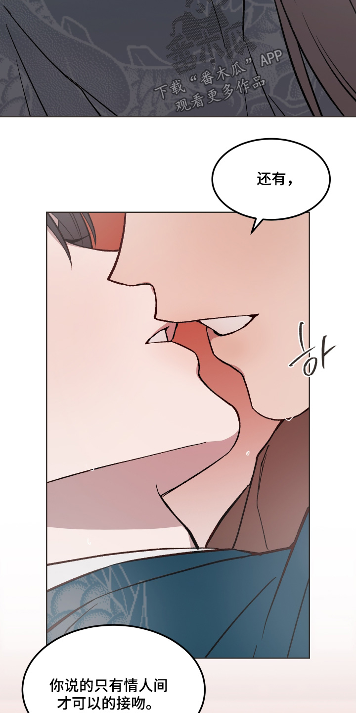 白虎之王漫画,第51章：【第二季】等一下1图