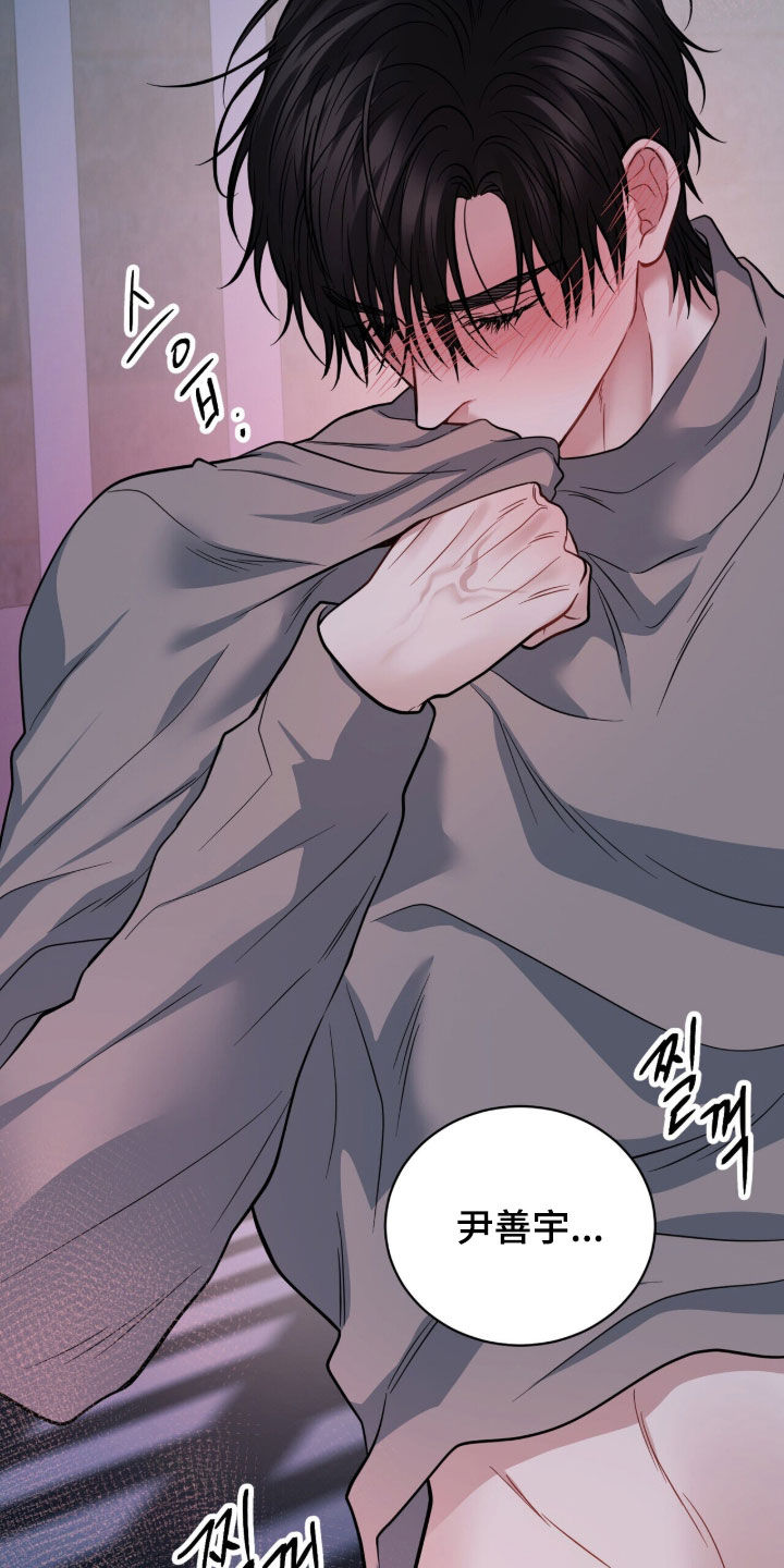 囚爱开端漫画作者漫画,第72章：人生目标1图