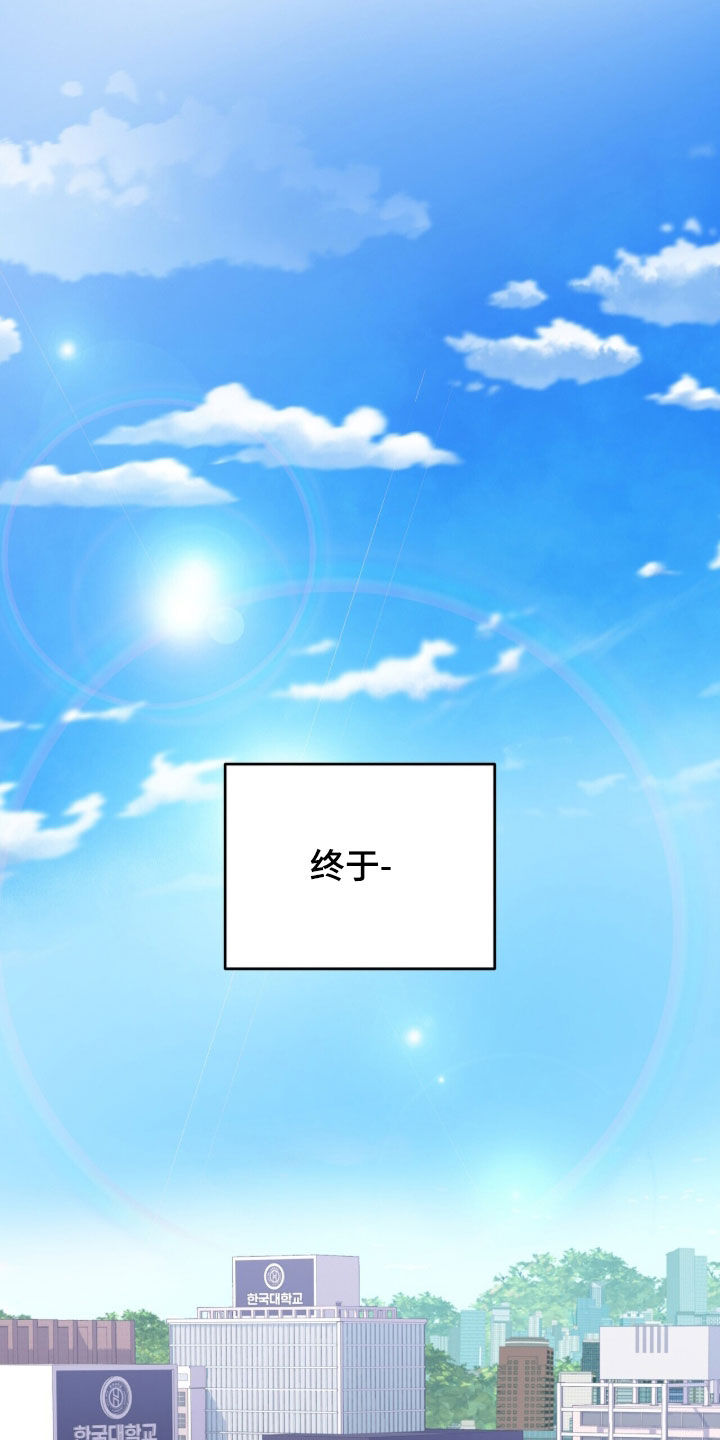 囚爱开端漫画作者漫画,第72章：人生目标2图