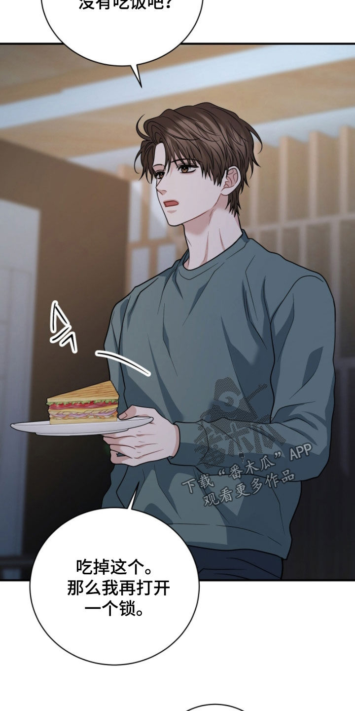 囚爱开端漫画好看吗漫画,第76章：你真的喜欢我？3图