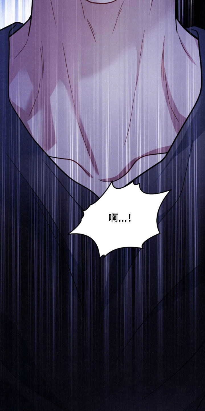囚·爱开度漫画,第74章：噩梦5图