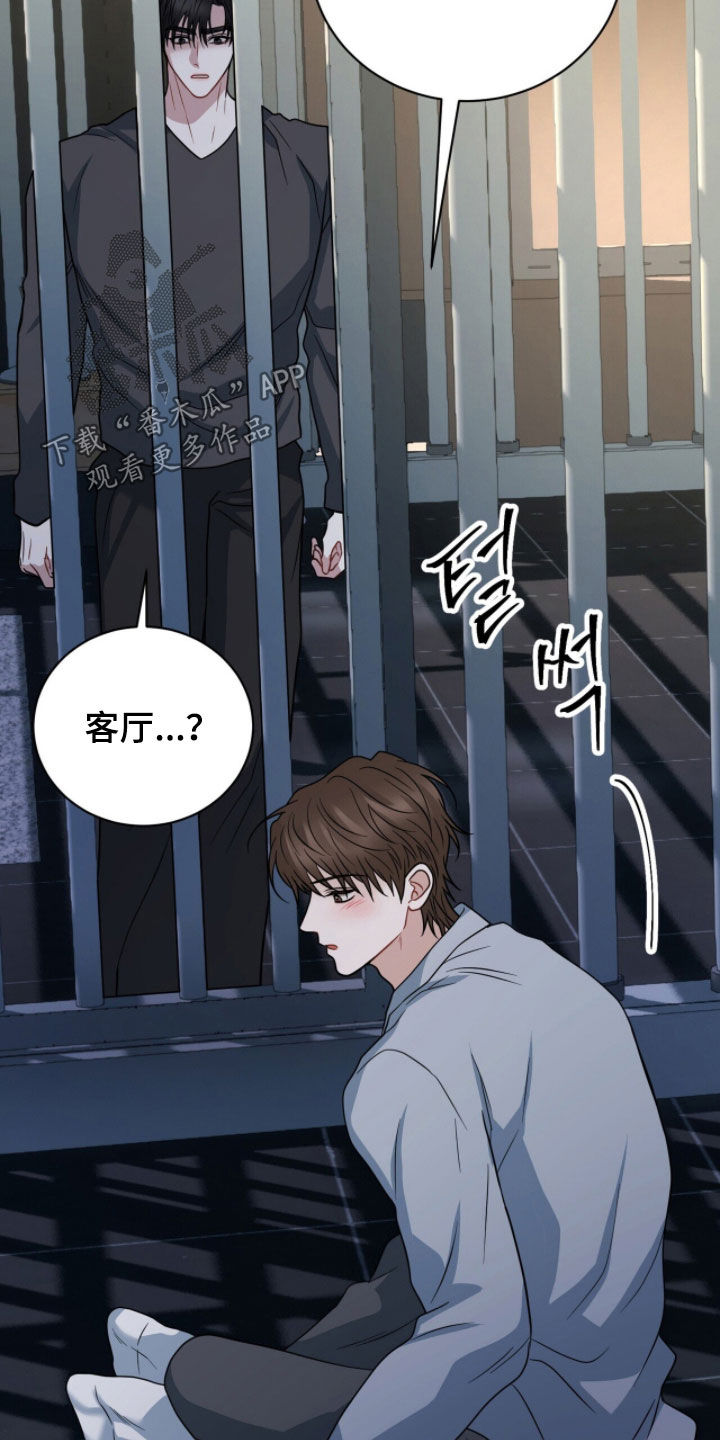 囚爱开端漫画好看吗漫画,第78章：安抚2图
