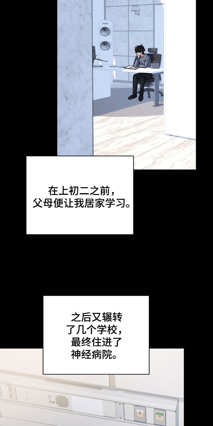 囚爱开端漫画好看吗漫画,第71章：轻生4图