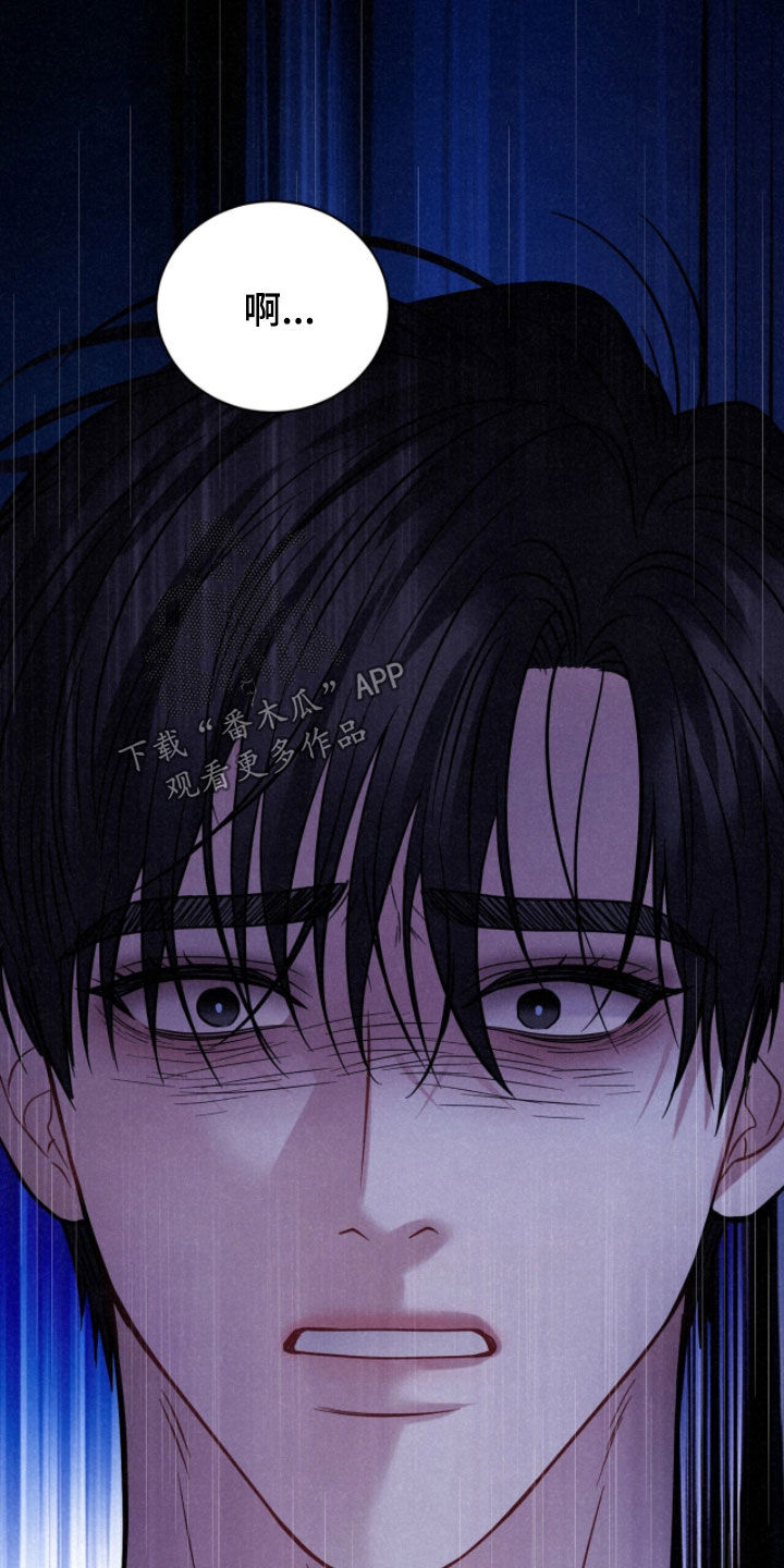 囚·爱开度漫画,第74章：噩梦4图