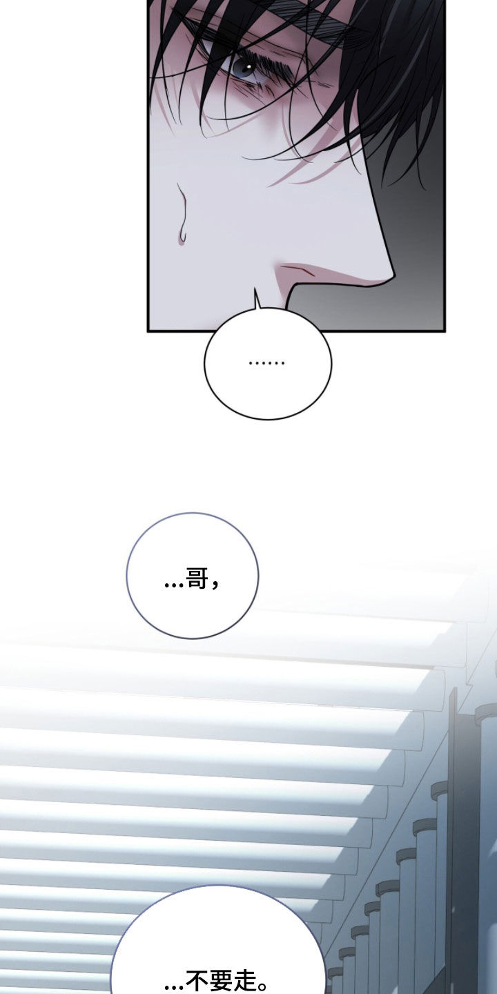 囚爱开端漫画好看吗漫画,第77章：加大刺激5图