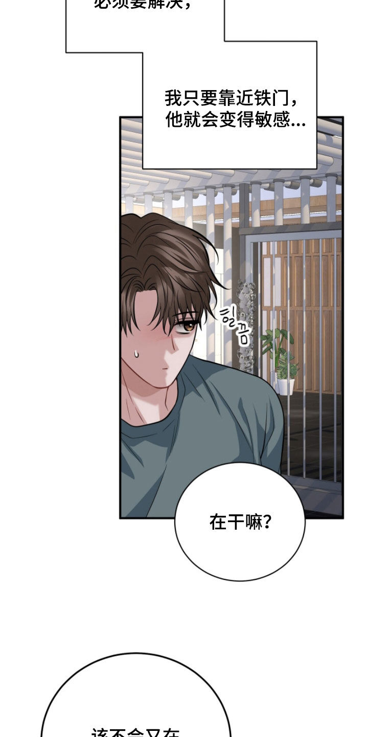囚爱开端漫画好看吗漫画,第73章：温顺的情人5图