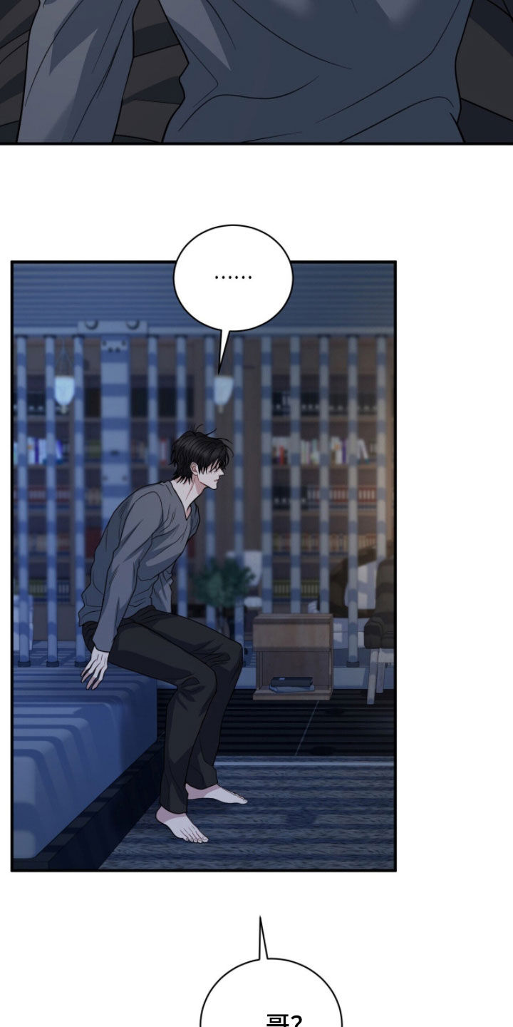 囚爱开端漫画好看吗漫画,第75章：囚笼5图