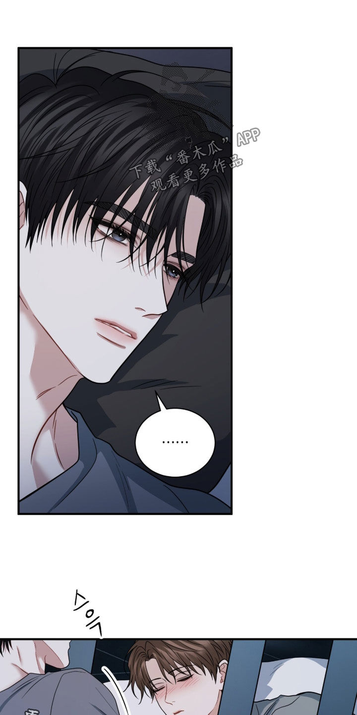 囚爱开端漫画好看吗漫画,第79章：我想亲亲你4图
