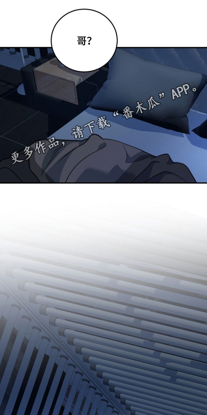 囚爱开端漫画好看吗漫画,第75章：囚笼1图