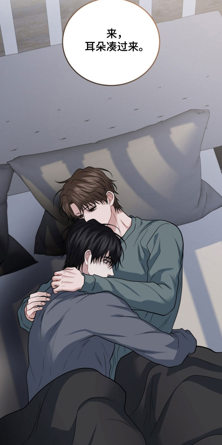 囚爱开端后续漫画,第73章：温顺的情人4图