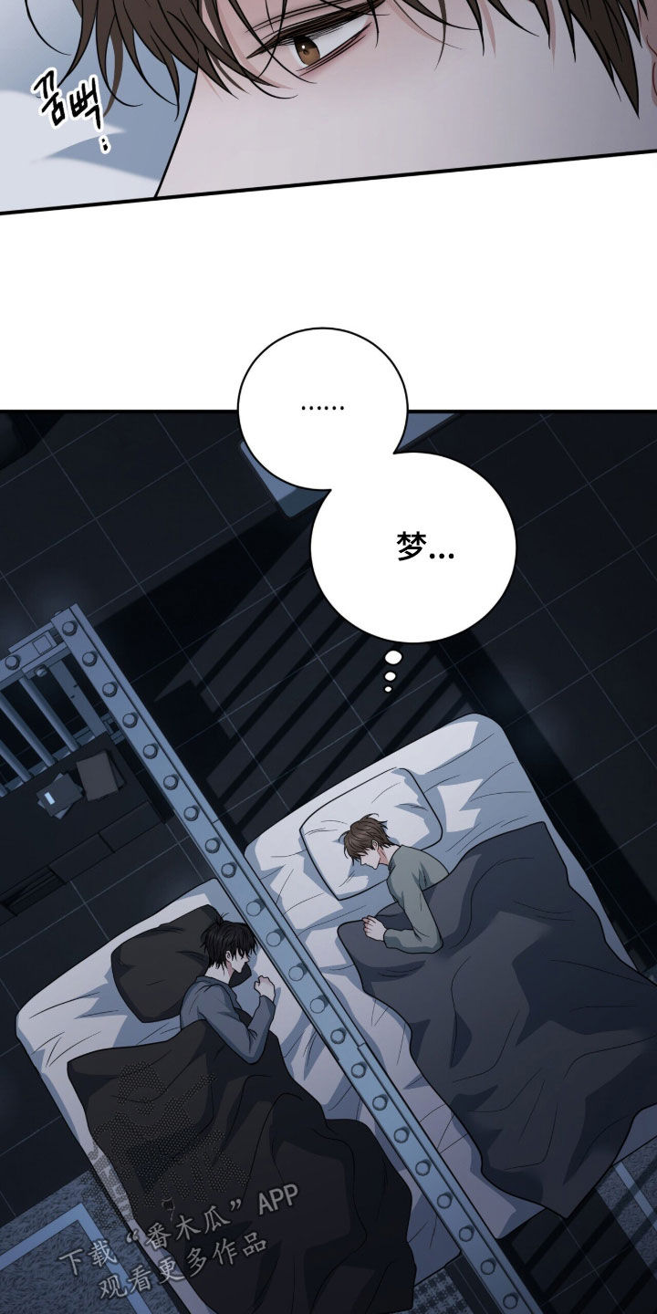 囚爱write漫画,第80章：变态5图