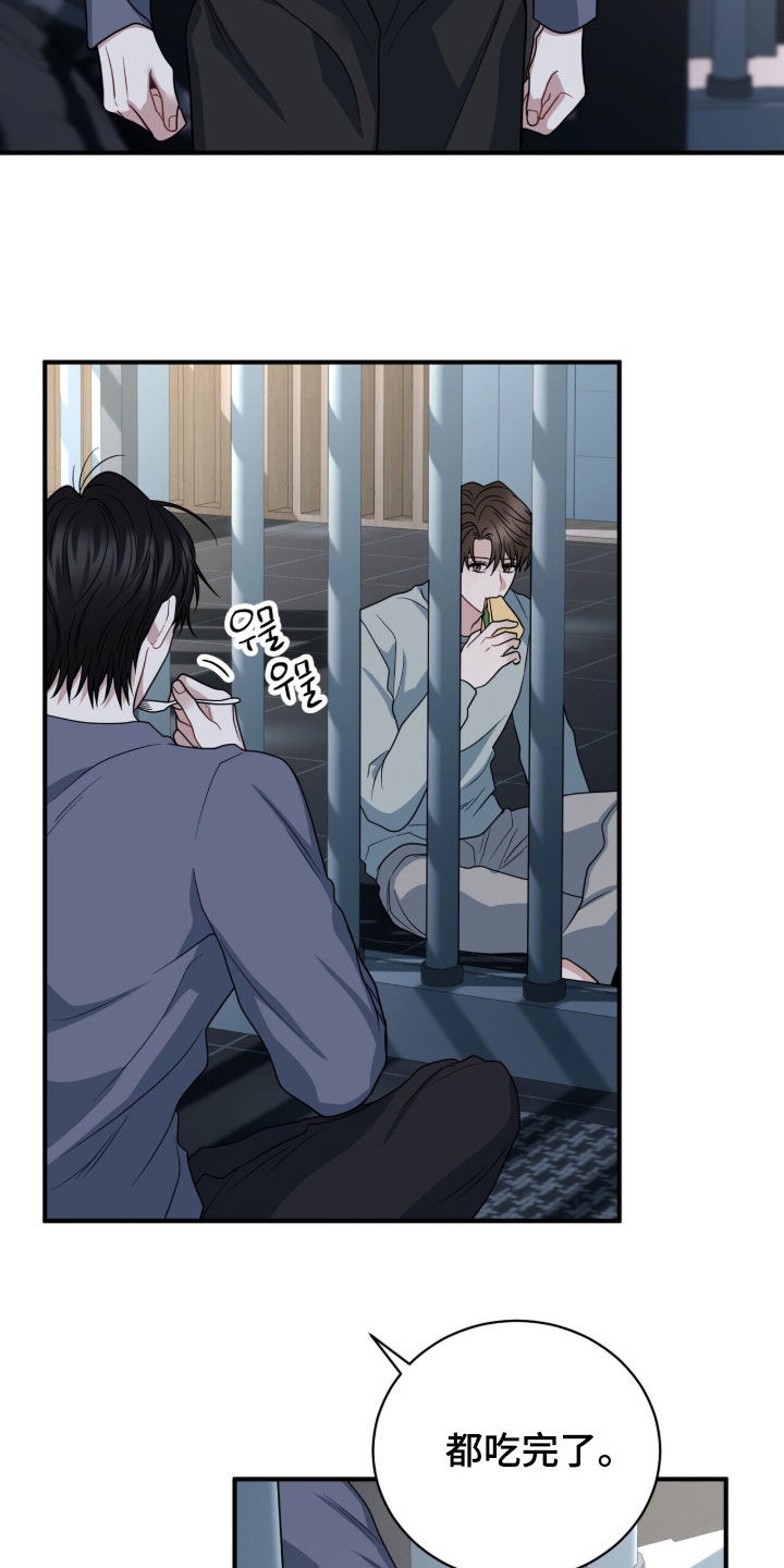 囚爱开端后续漫画,第79章：我想亲亲你1图