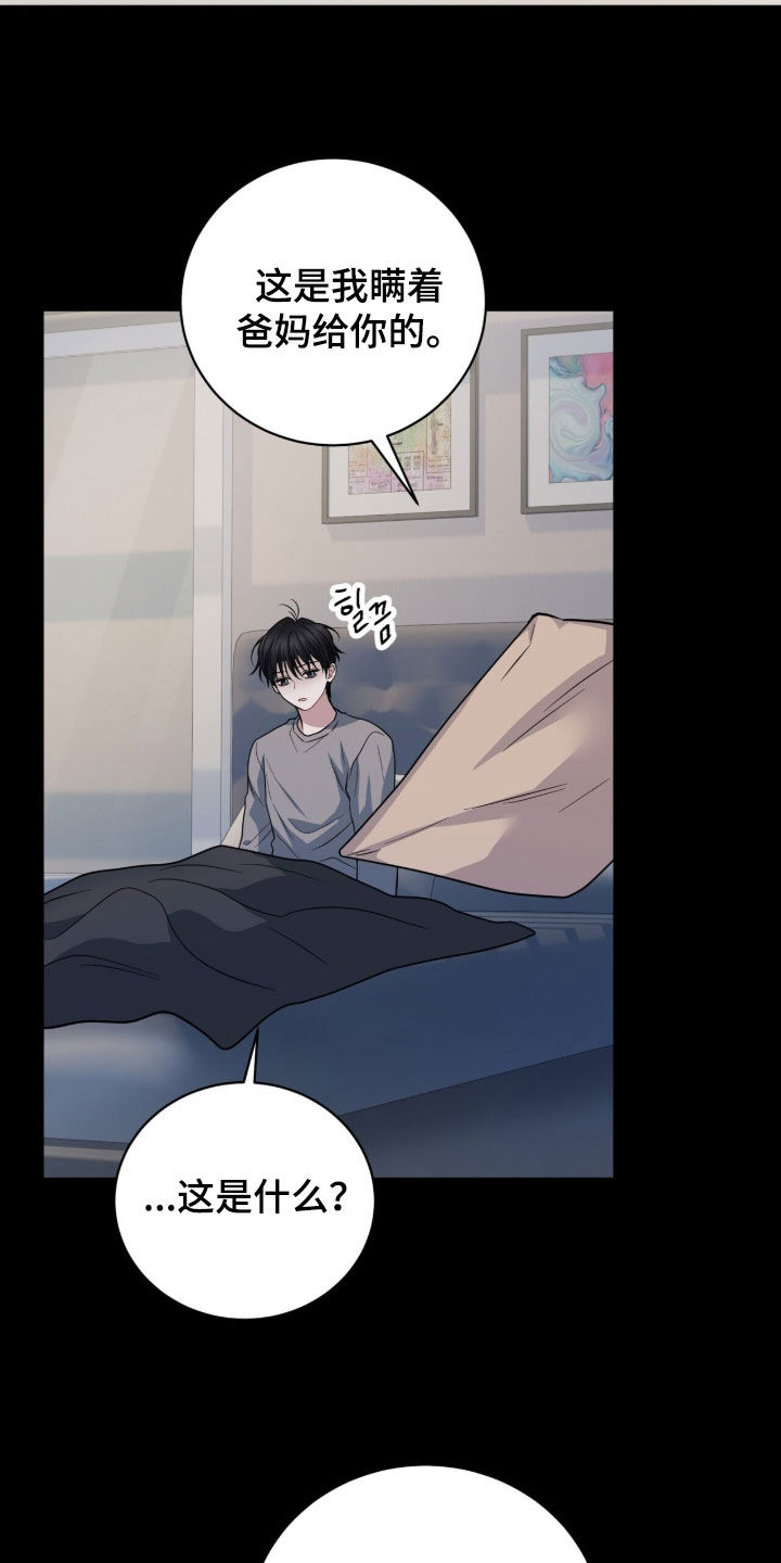 囚爱开端后续漫画,第71章：轻生5图