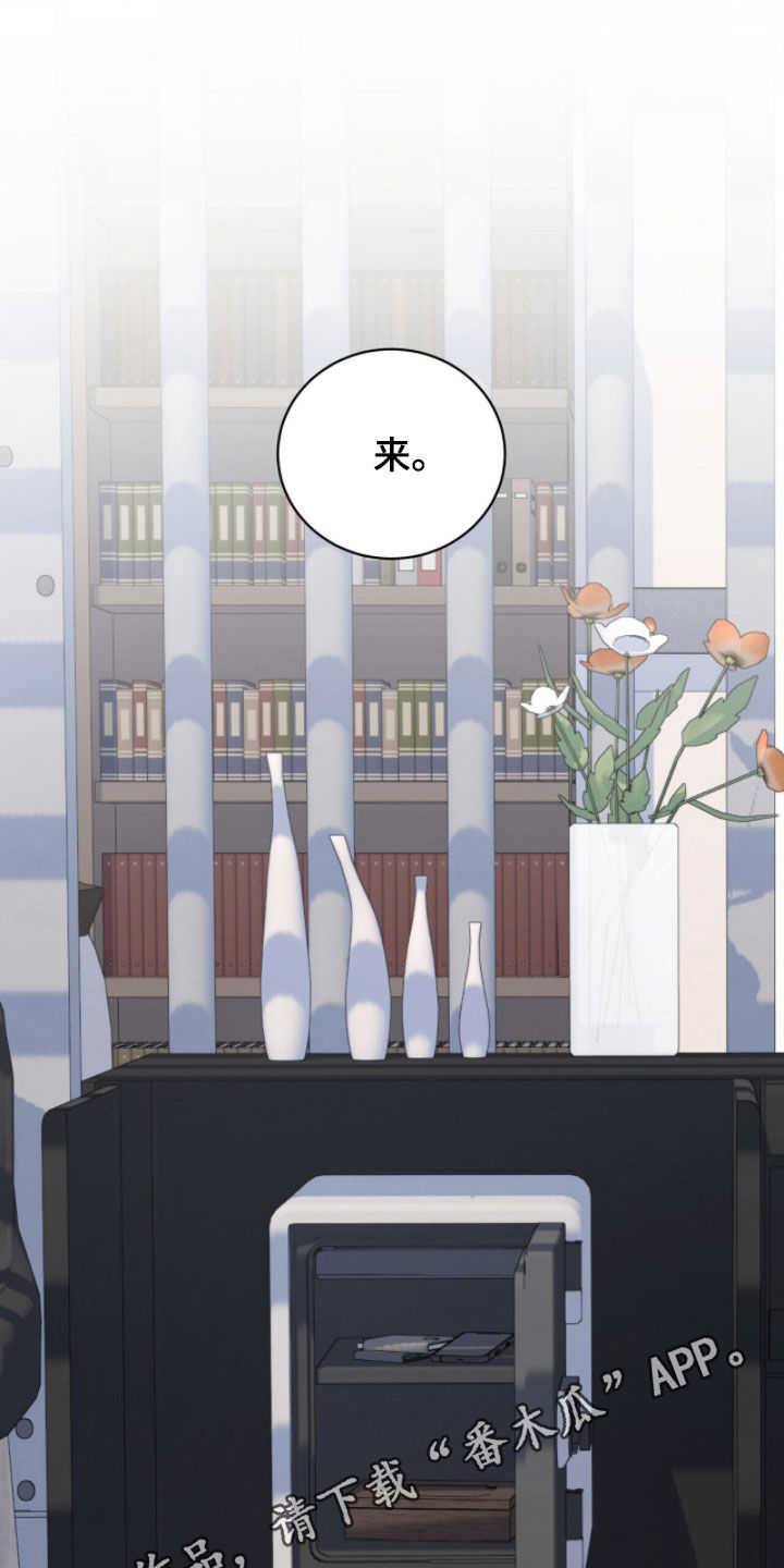 囚爱开端漫画好看吗漫画,第73章：温顺的情人1图