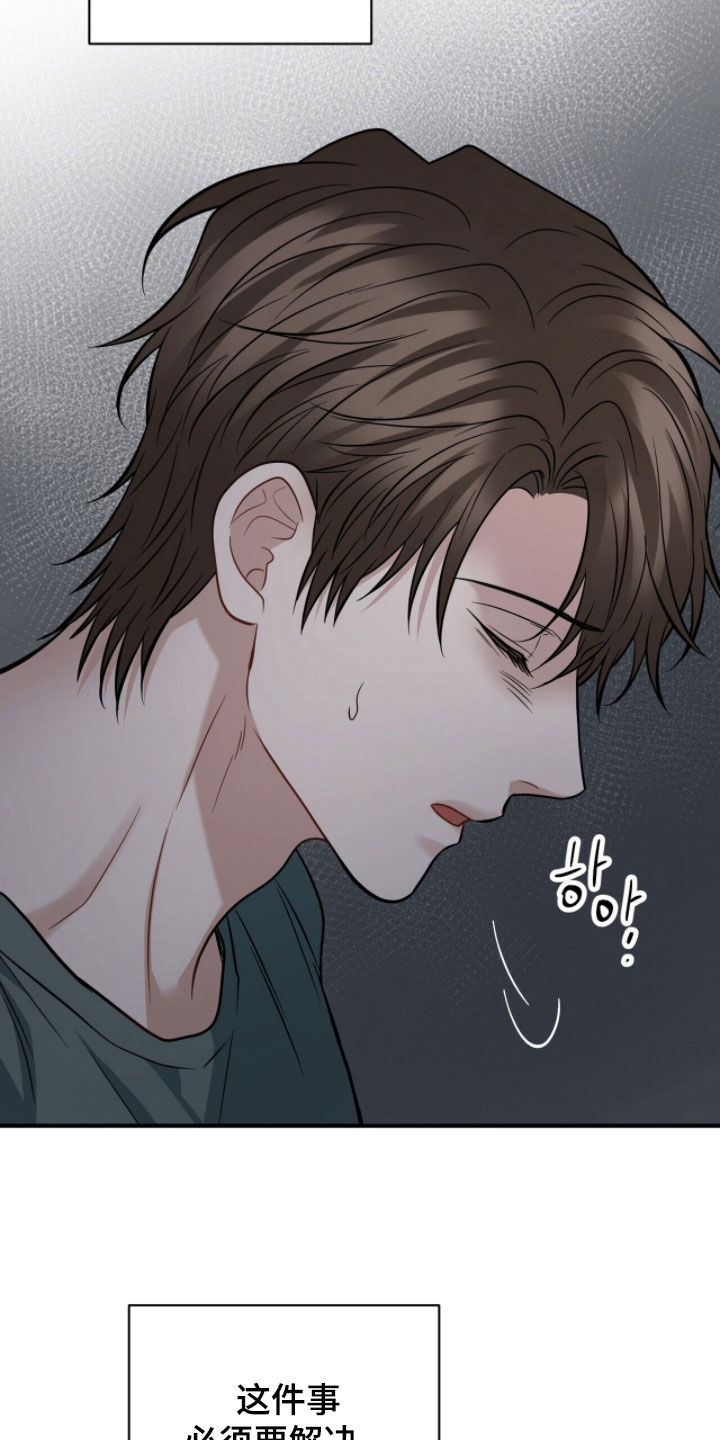 囚爱开端漫画好看吗漫画,第73章：温顺的情人4图