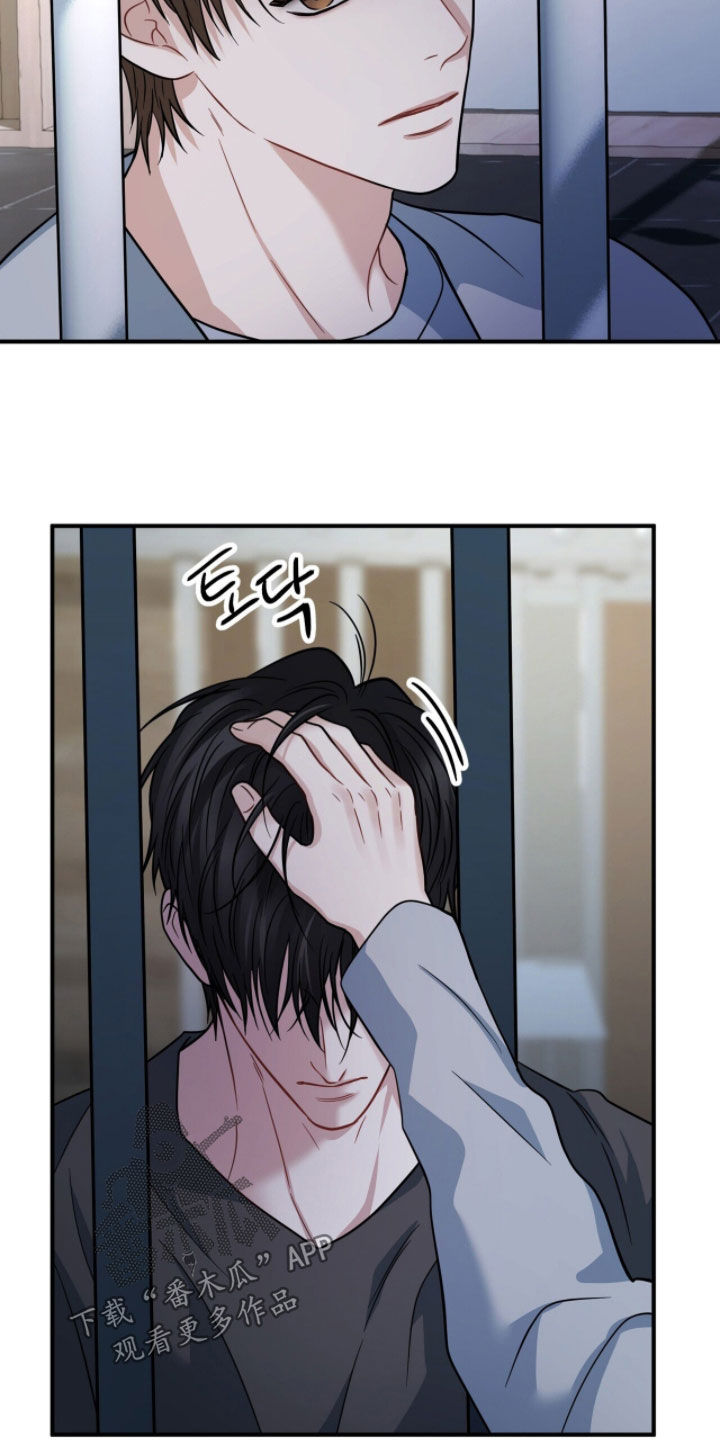 囚爱开端漫画好看吗漫画,第78章：安抚4图