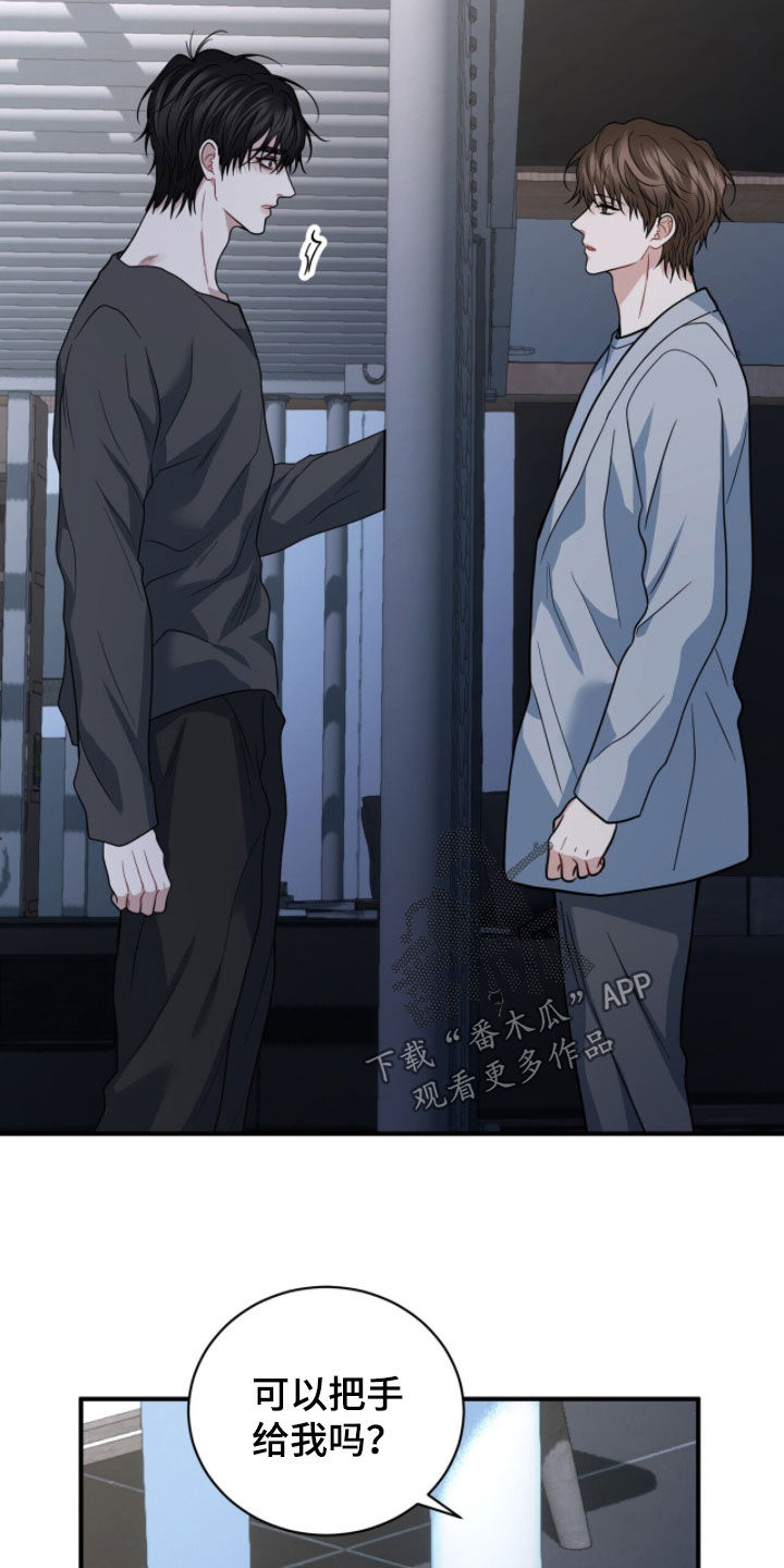 囚爱开端漫画好看吗漫画,第78章：安抚1图