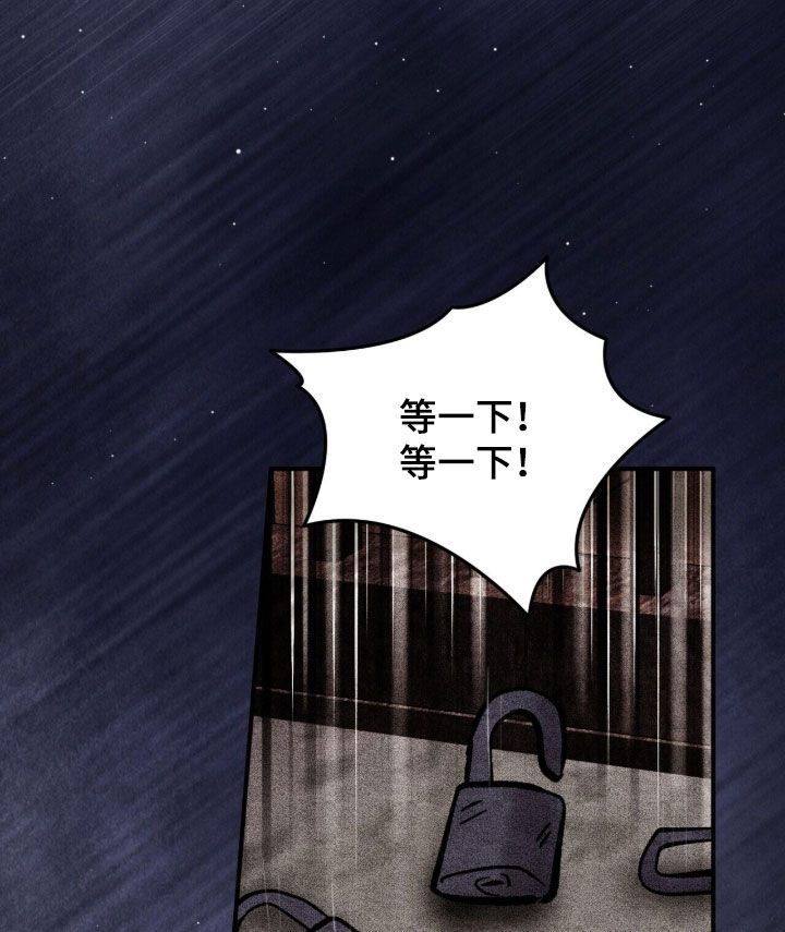 囚爱write漫画,第80章：变态3图