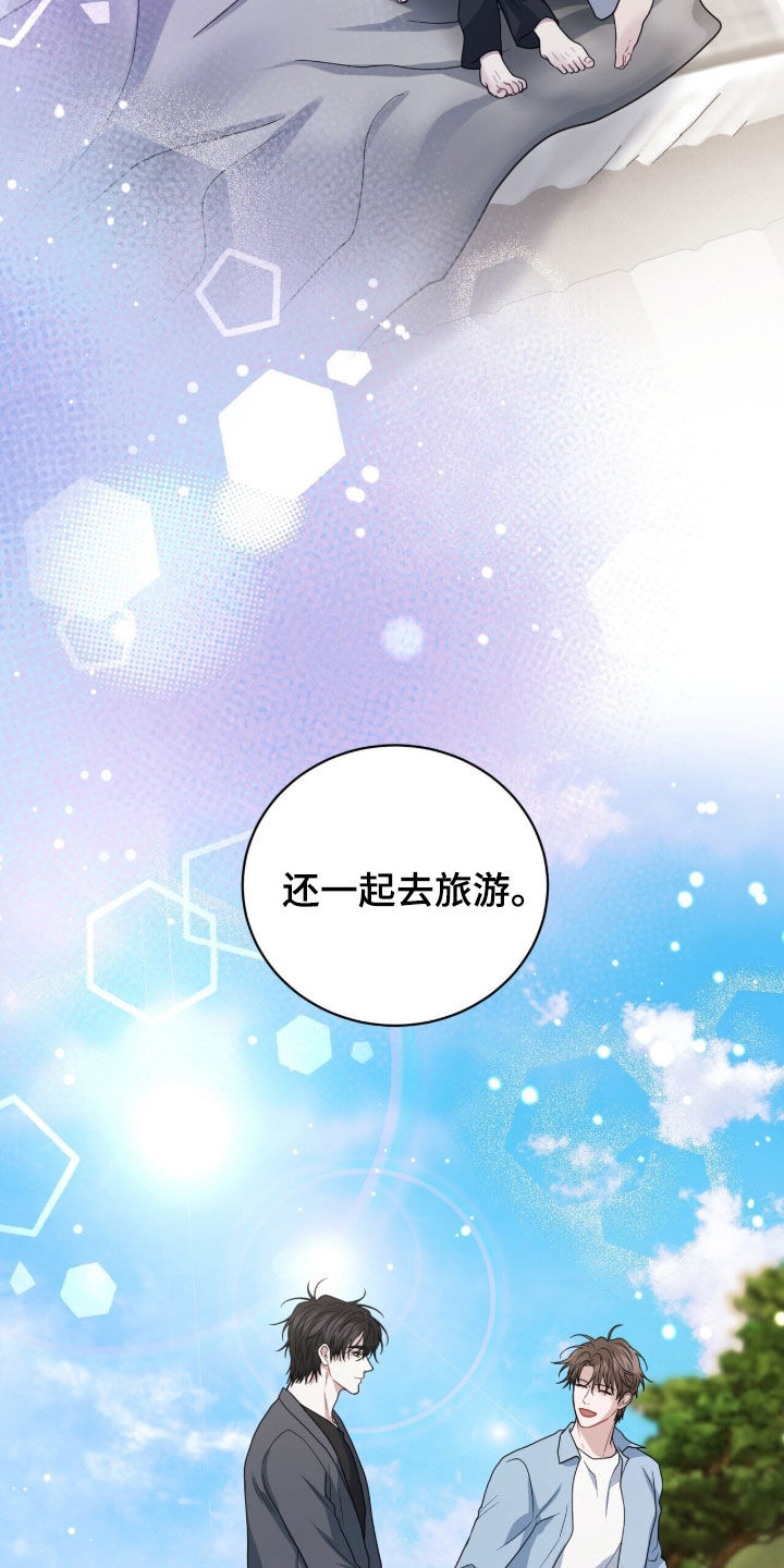 囚爱开端漫画好看吗漫画,第79章：我想亲亲你4图