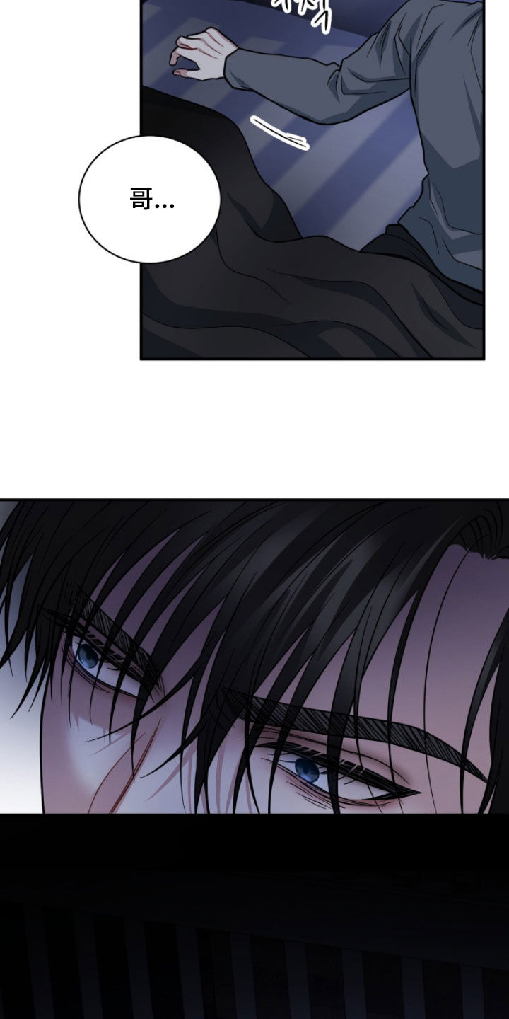 囚·爱开度漫画,第74章：噩梦4图