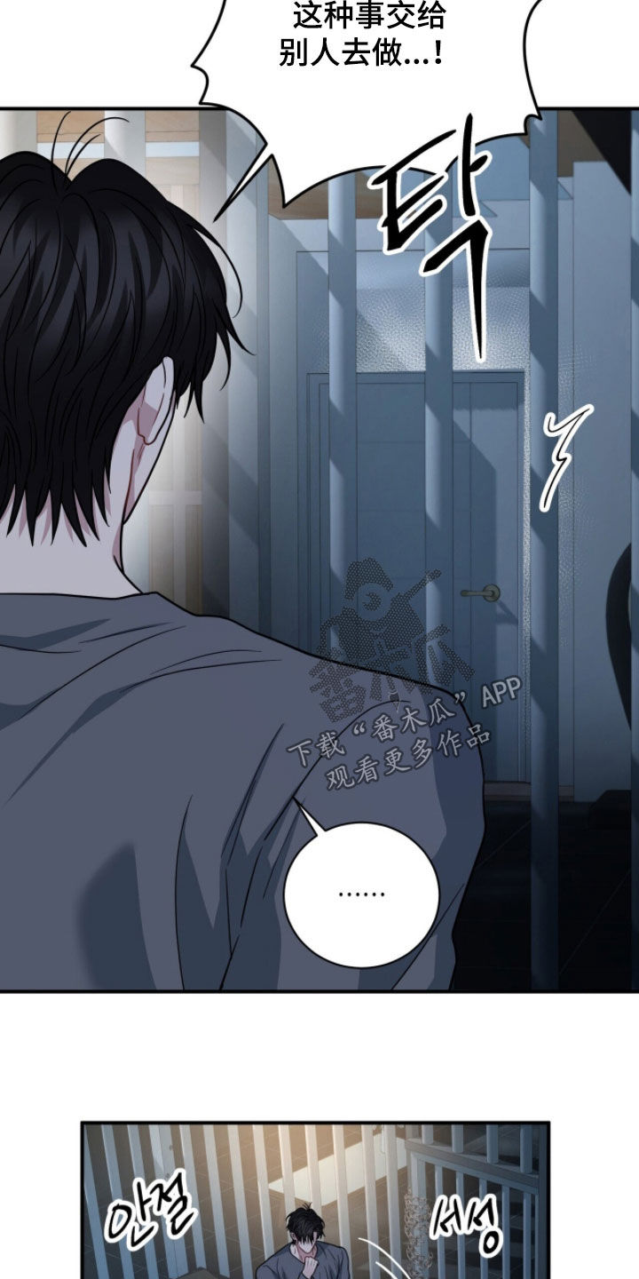囚爱开端漫画好看吗漫画,第76章：你真的喜欢我？1图