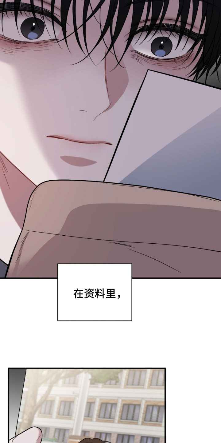 囚爱开端后续漫画,第71章：轻生4图