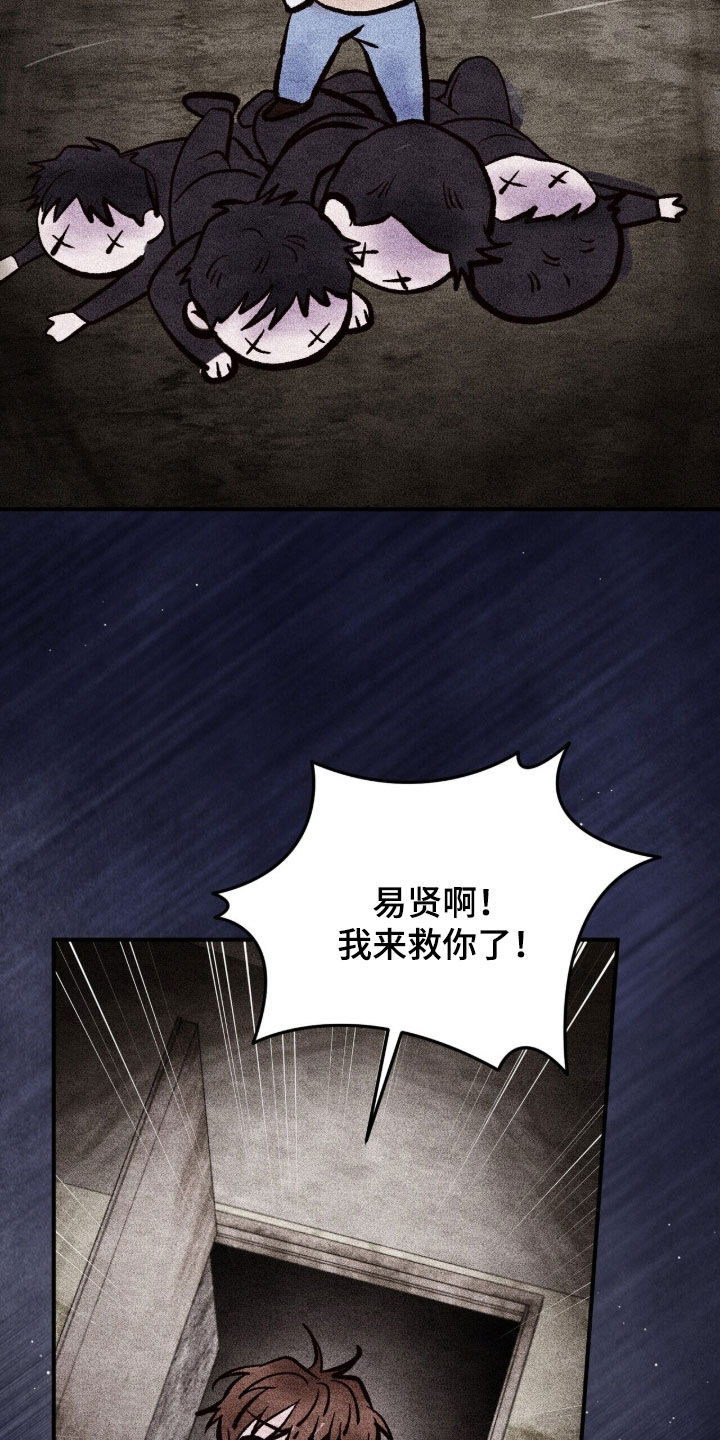 囚爱write漫画,第80章：变态4图