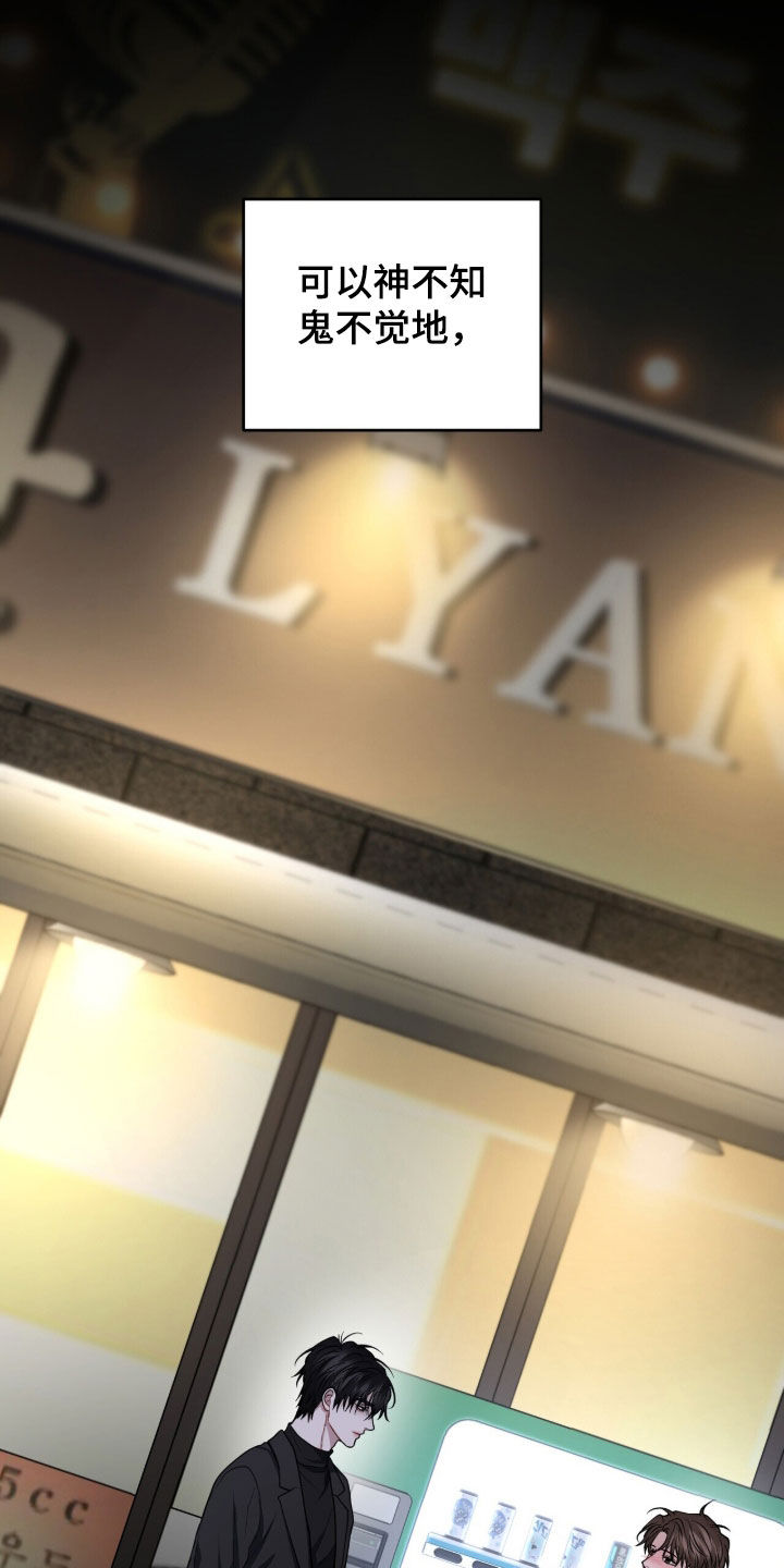 囚爱开端漫画作者漫画,第72章：人生目标4图