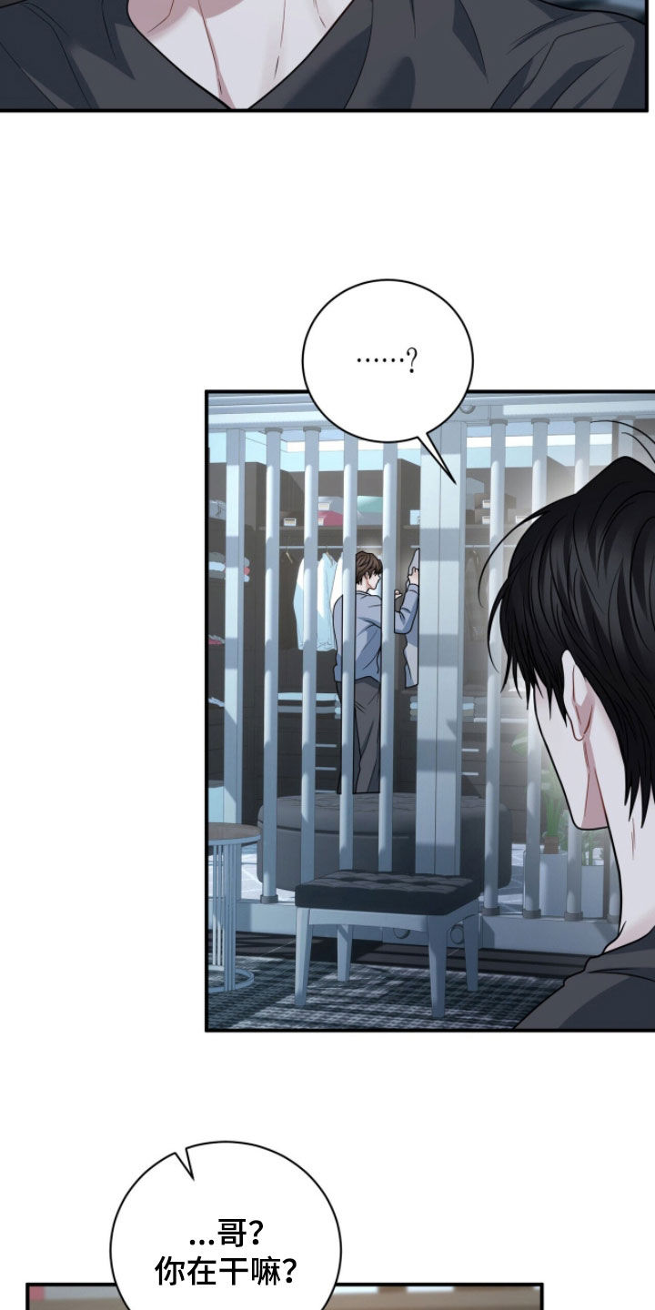 囚爱开端漫画好看吗漫画,第77章：加大刺激2图