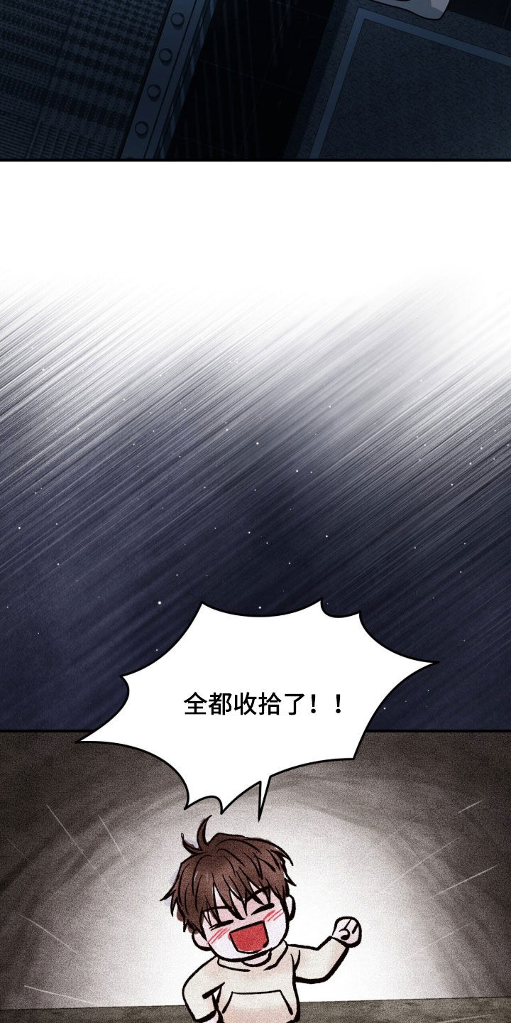 囚爱write漫画,第80章：变态3图
