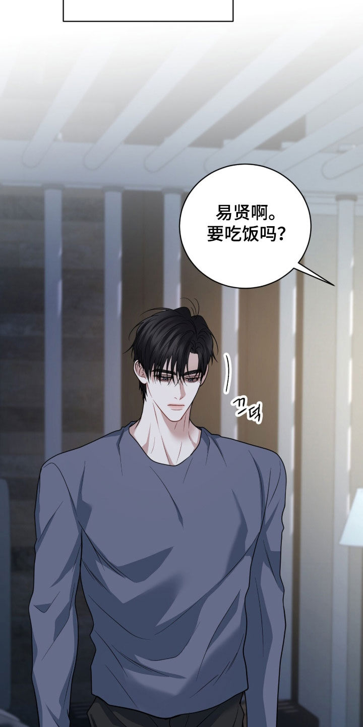 囚爱开端漫画好看吗漫画,第79章：我想亲亲你5图