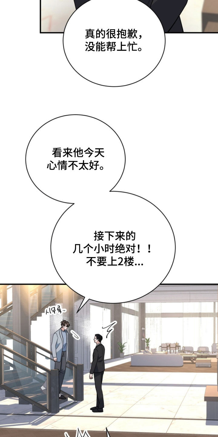 囚爱开端漫画好看吗漫画,第77章：加大刺激3图
