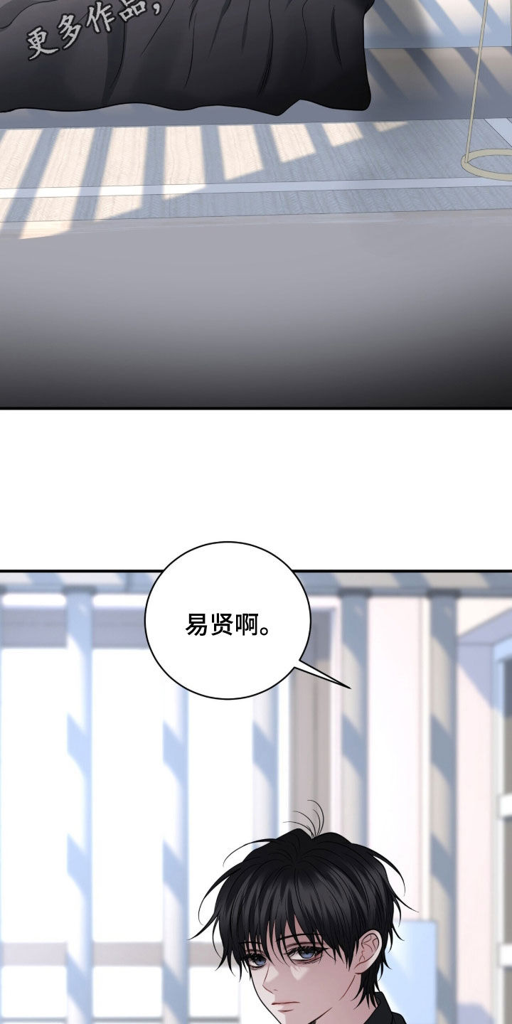 囚爱开端漫画好看吗漫画,第71章：轻生2图