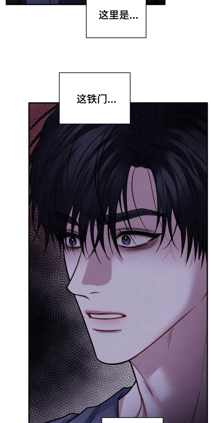 囚爱开端后续漫画,第74章：噩梦1图