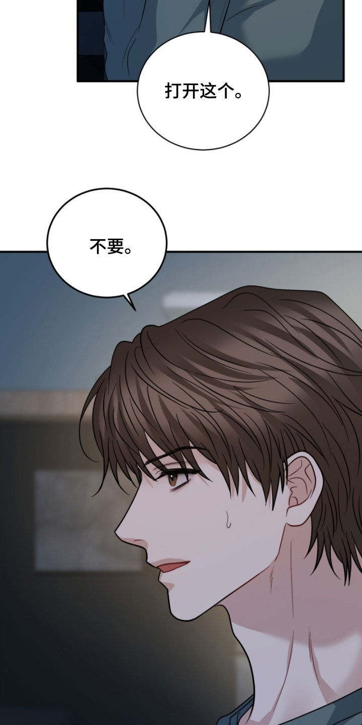 囚爱开端后续漫画,第75章：囚笼2图