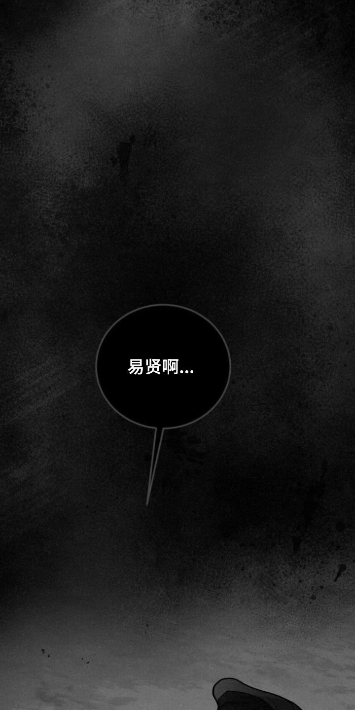 囚·爱开度漫画,第74章：噩梦3图