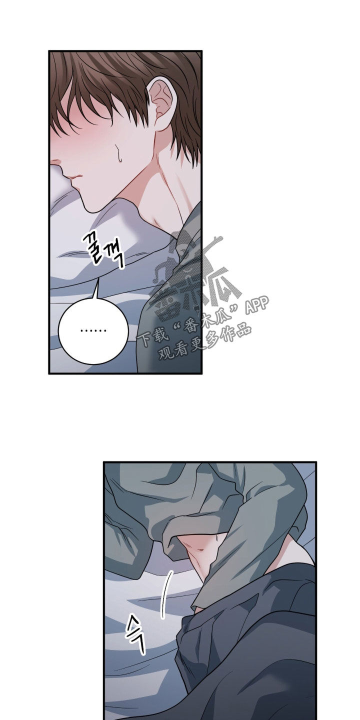 囚爱write漫画,第80章：变态3图