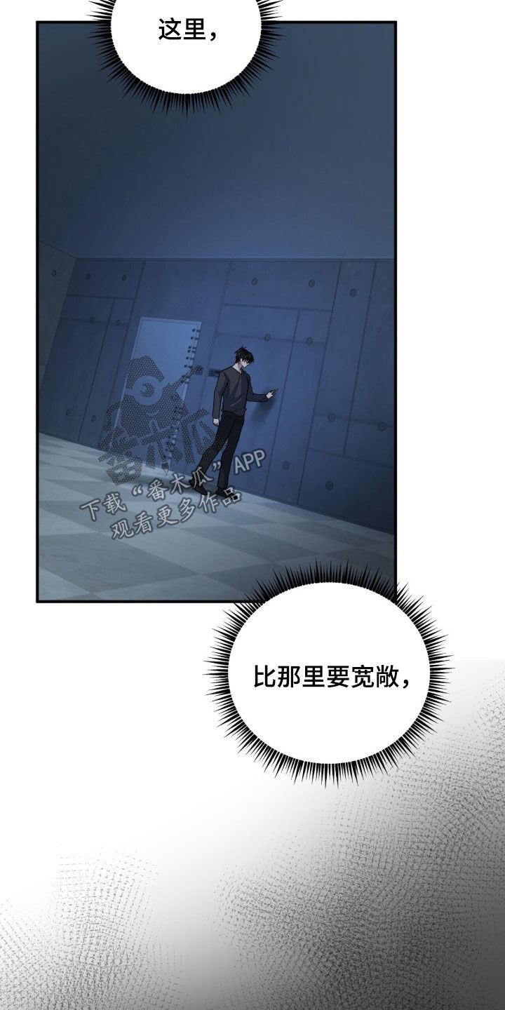 囚爱开端漫画作者漫画,第72章：人生目标1图