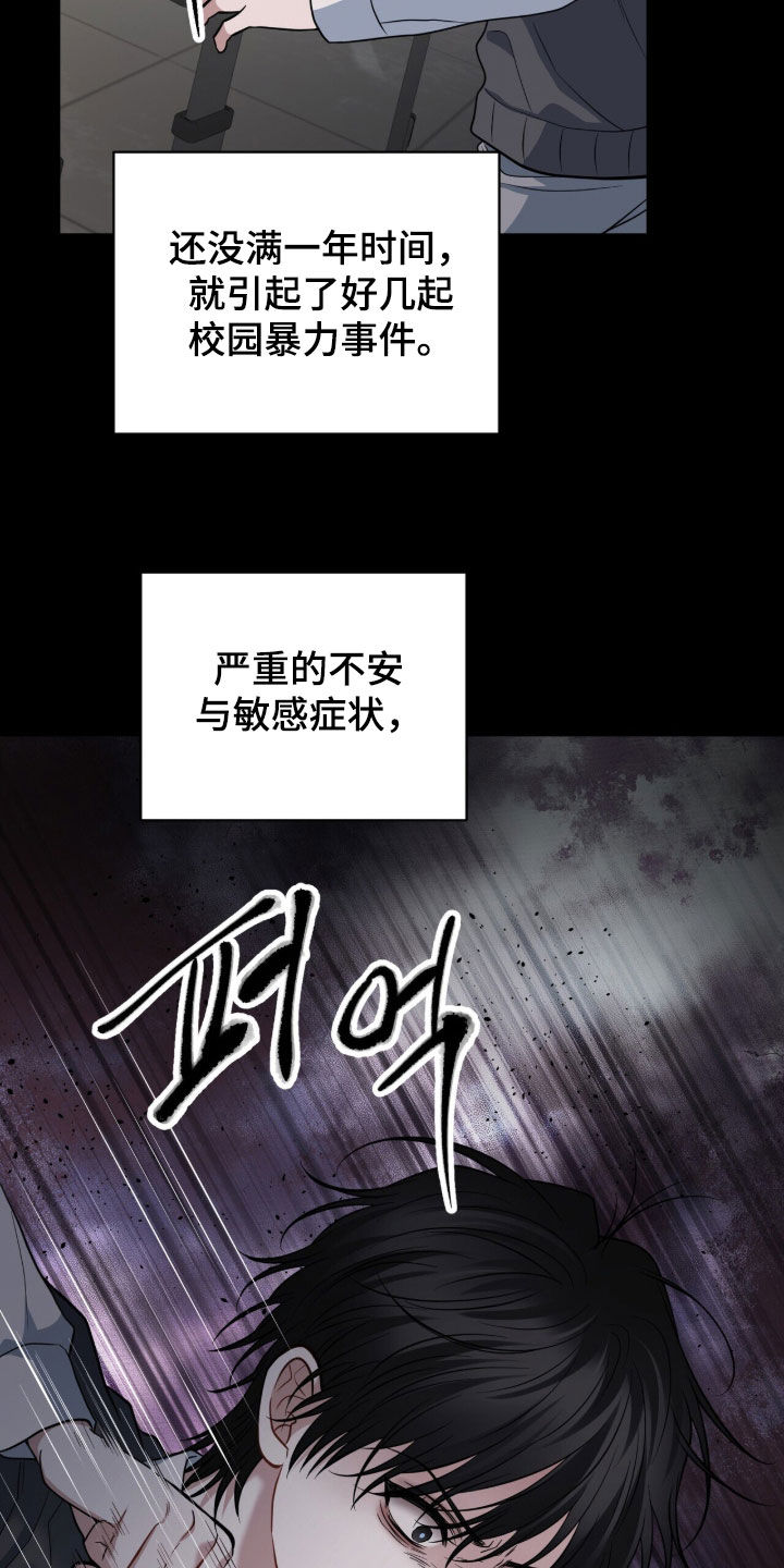 囚爱开端漫画好看吗漫画,第71章：轻生2图