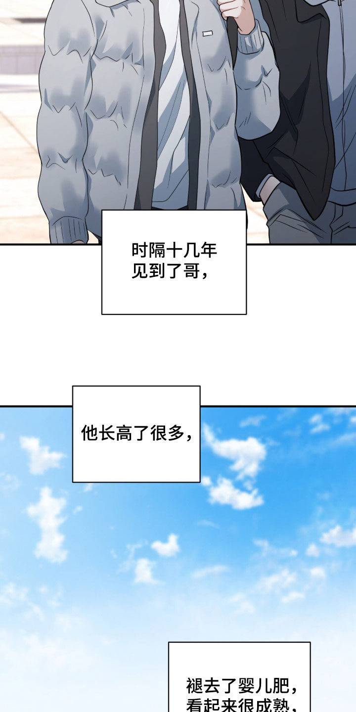 囚爱开端漫画作者漫画,第72章：人生目标4图