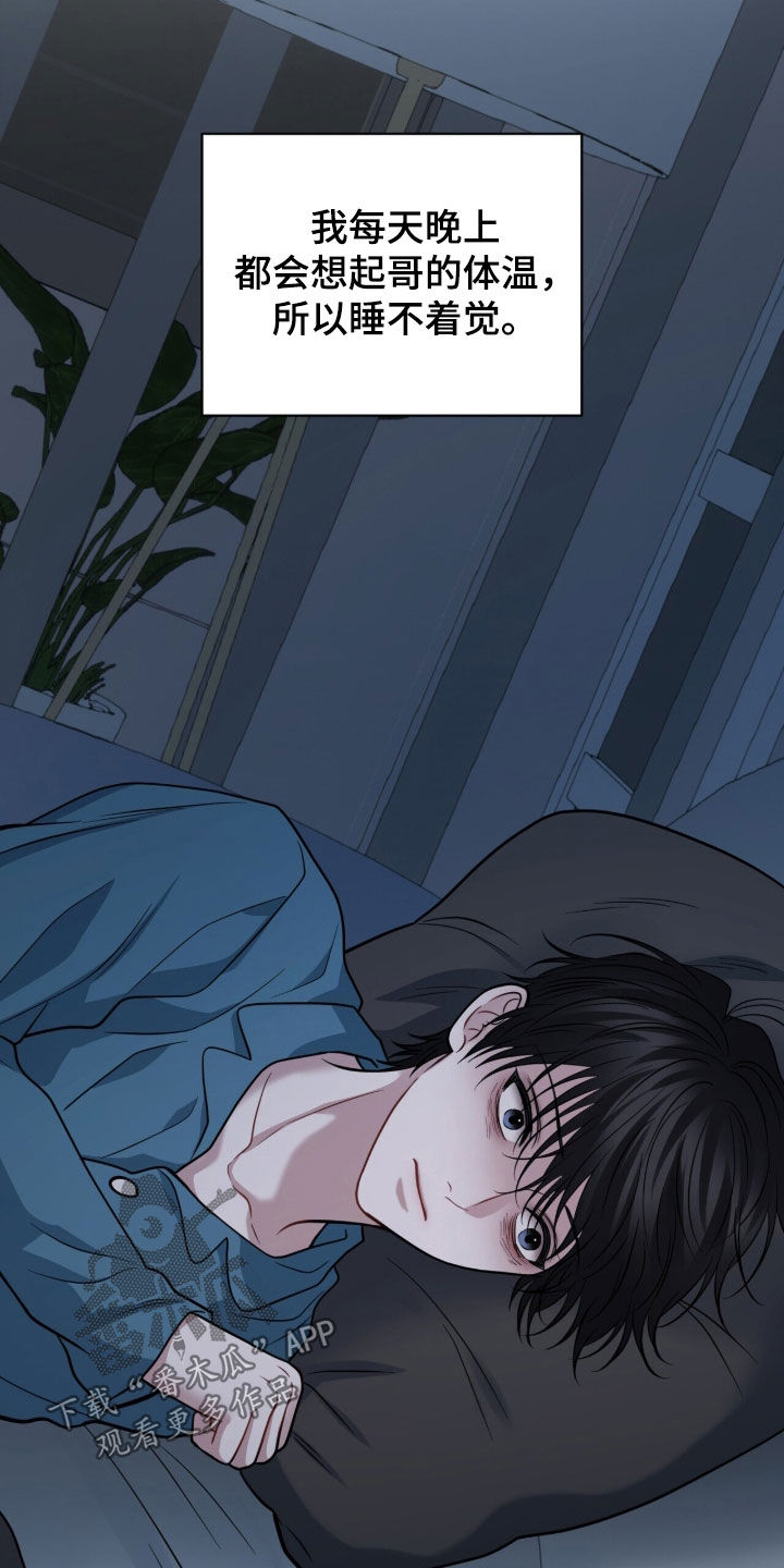 囚爱开端漫画好看吗漫画,第71章：轻生5图