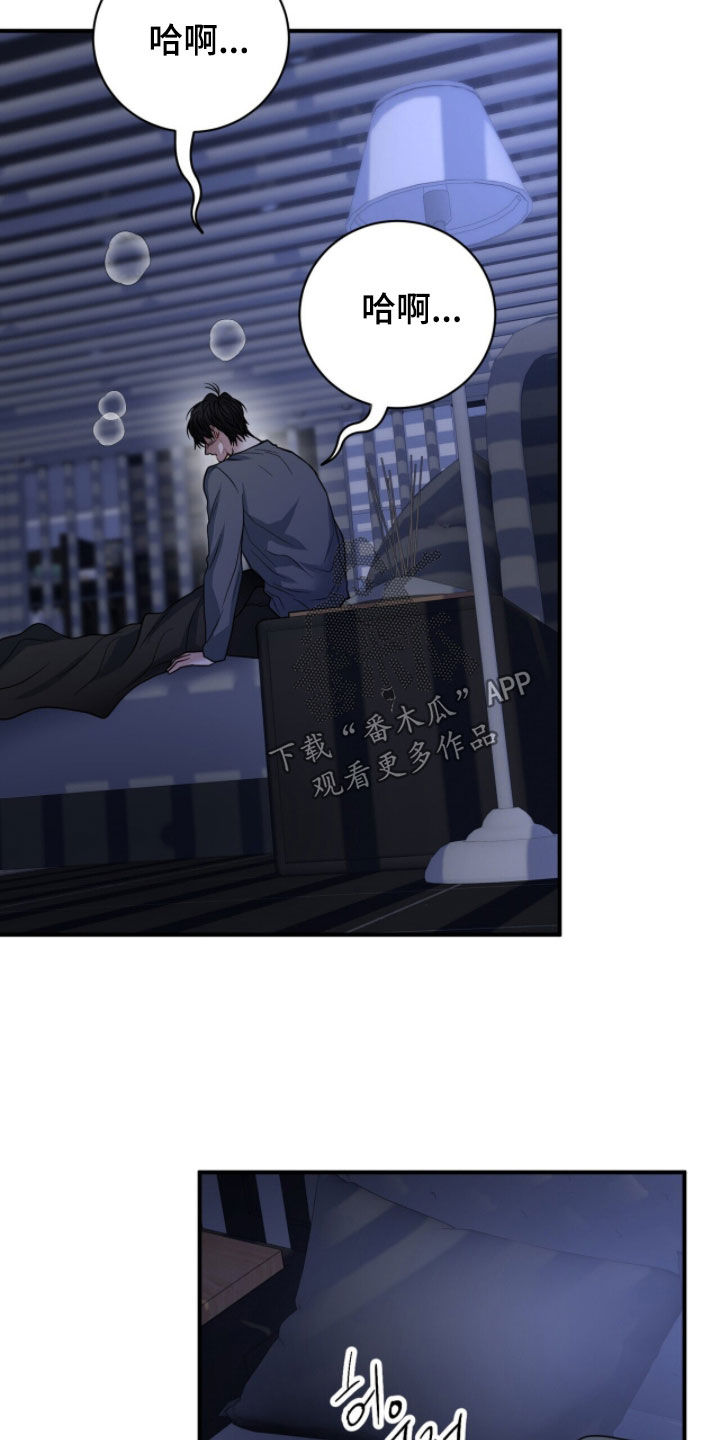 囚·爱开度漫画,第74章：噩梦3图