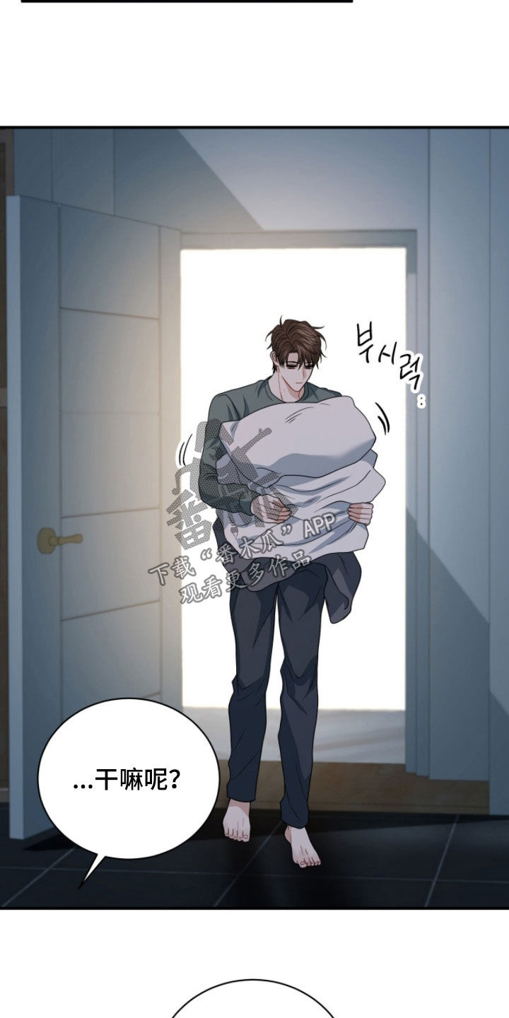 囚爱开端漫画好看吗漫画,第76章：你真的喜欢我？3图