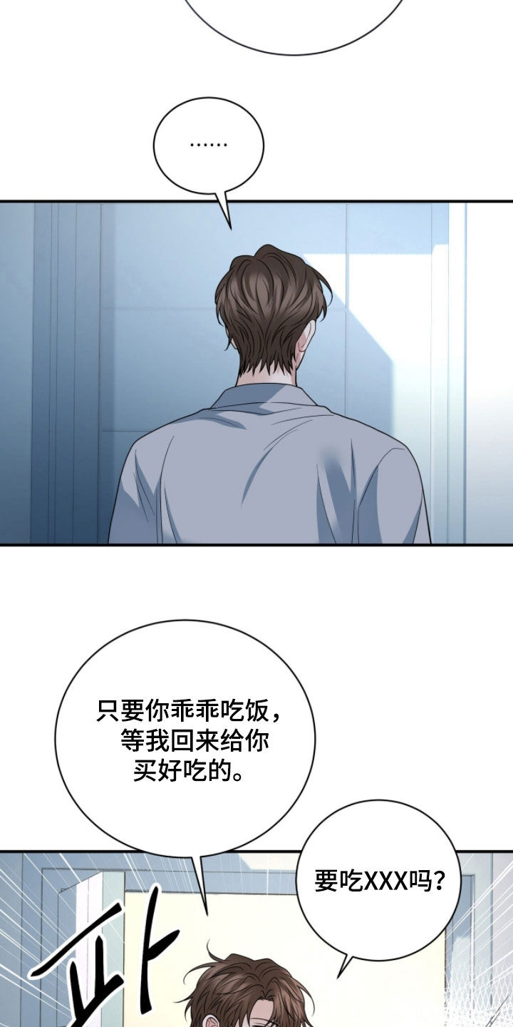 囚爱开端漫画好看吗漫画,第77章：加大刺激3图