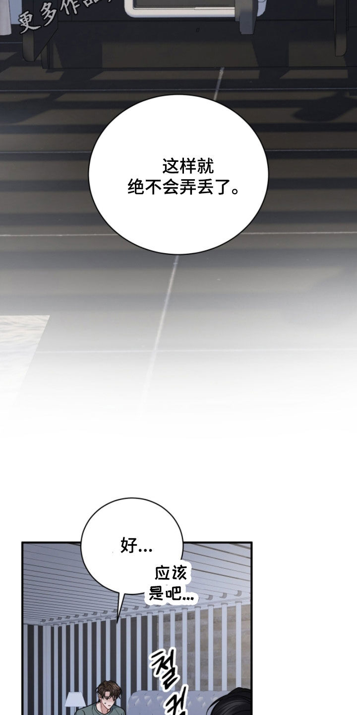 囚爱开端漫画好看吗漫画,第73章：温顺的情人2图