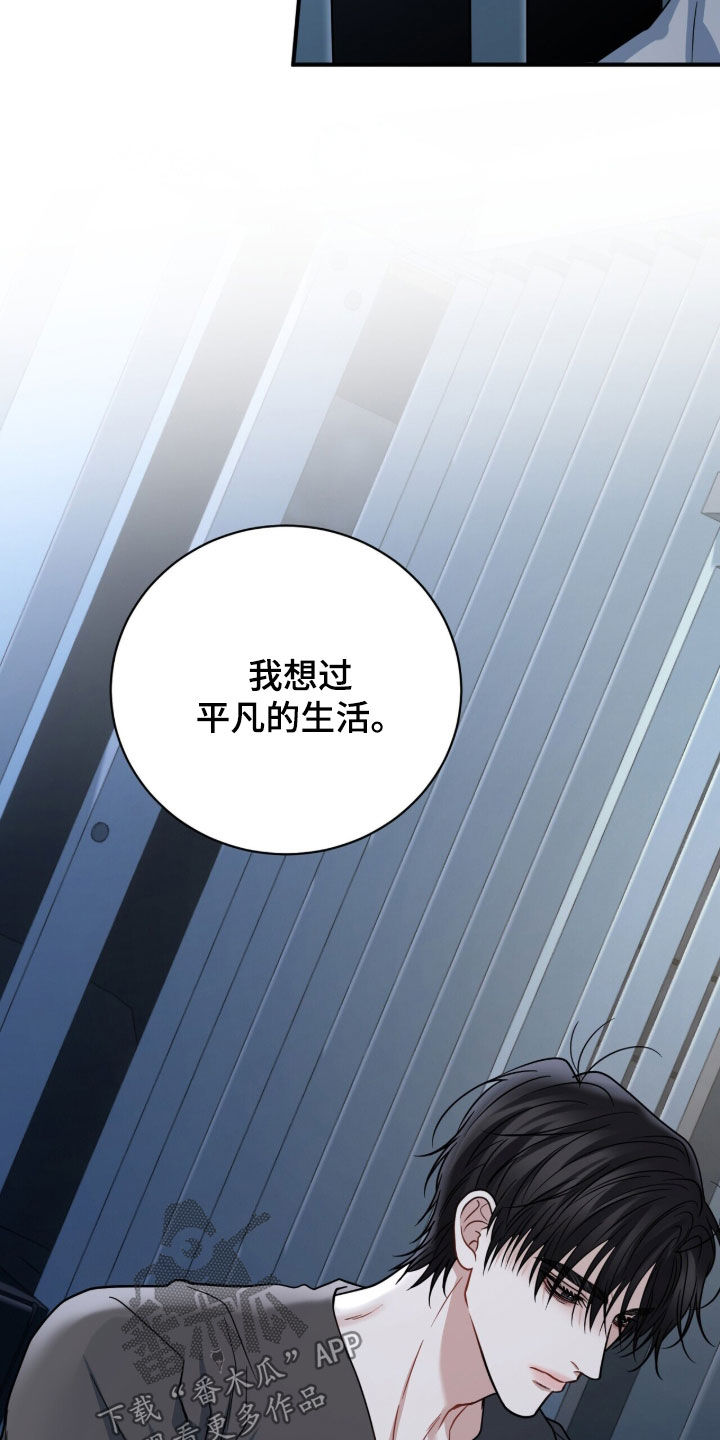 囚爱开端漫画好看吗漫画,第79章：我想亲亲你3图